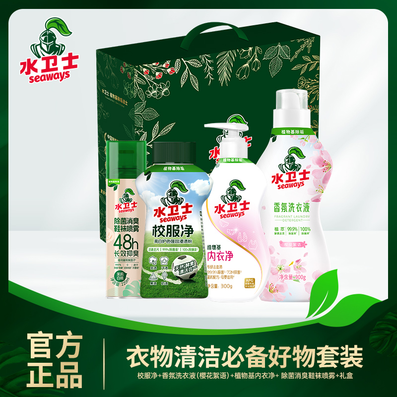 水卫士织物套装LP003除菌除螨高清大图