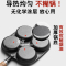 [补贴10%]新款铸铁煎蛋锅加深鸡蛋汉堡机模具家用不沾平底锅无涂层蛋饺锅