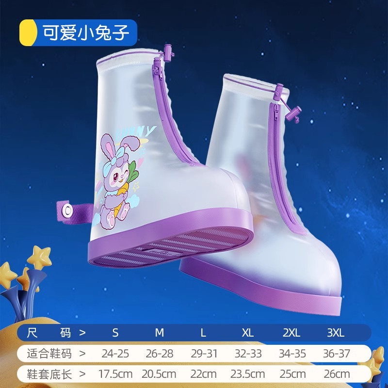 正雨学生防暴雨雨鞋加厚耐磨防滑儿童雨鞋套户外游玩防沙防水防雪9063 萌萌兔//安全绑带+轻松出行 M