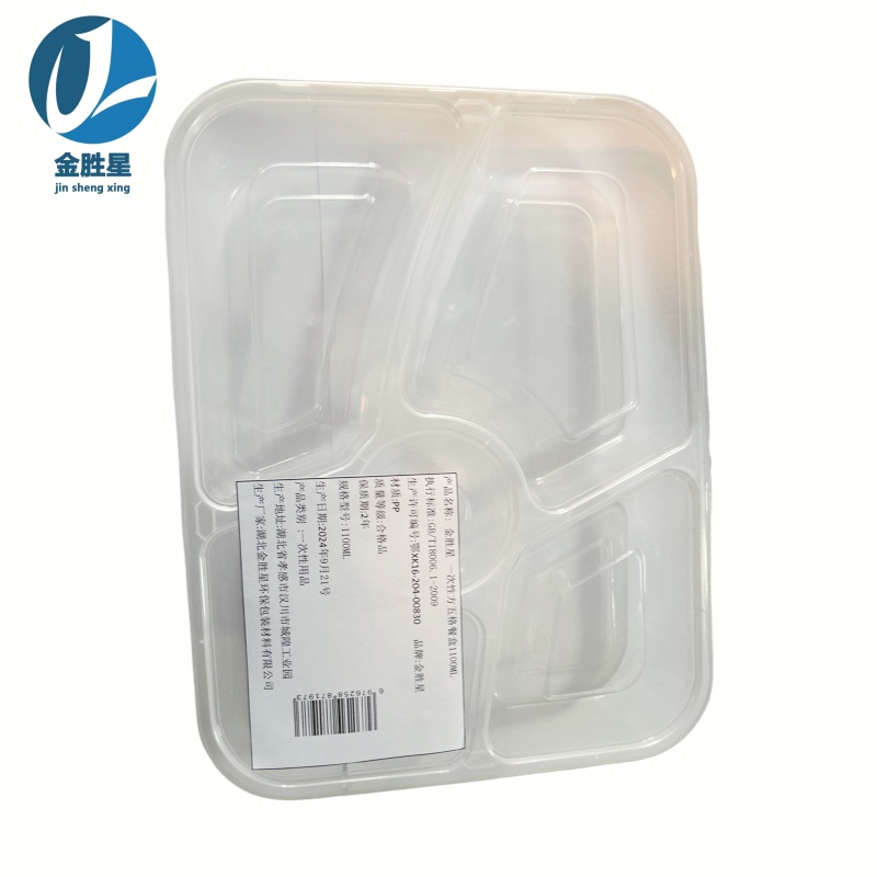 一次性方五格餐盒1100ml套高清大图