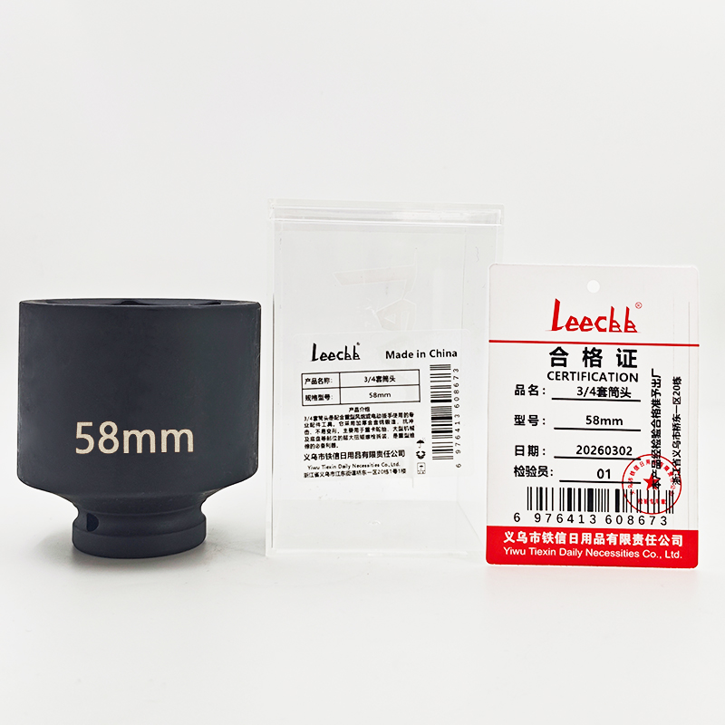 LEECBB 3/4套筒头 58mm 个高清大图