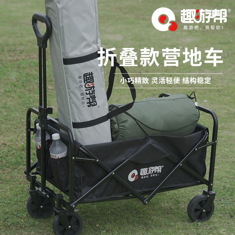 趣游帮QU YO BANG 100L折叠款营地车( YB01 PLUS )