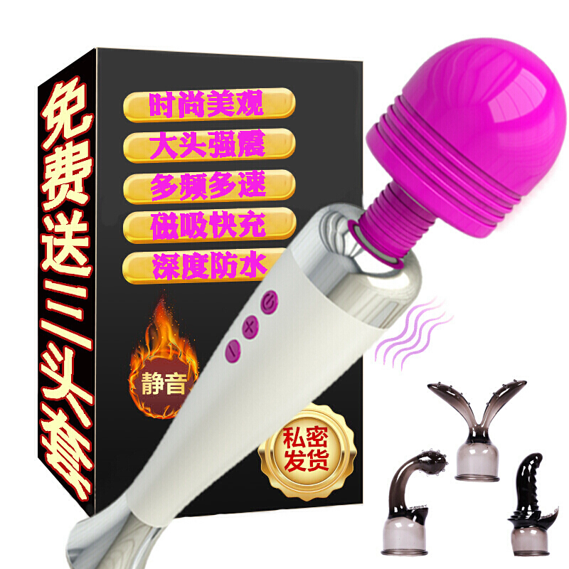 久爱 震动棒快感AV棒女用自嗨玩磁吸充电变频振动按摩狼牙棒女性成人情趣性用品 魅力棒(配三头套)