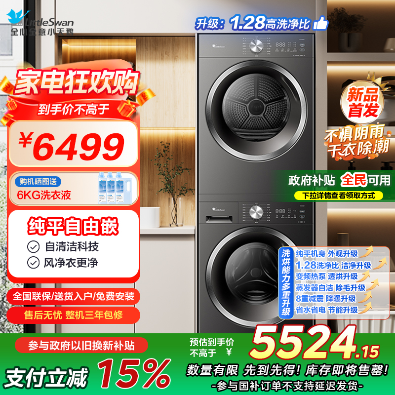 TG10V628T+TH10VH628T