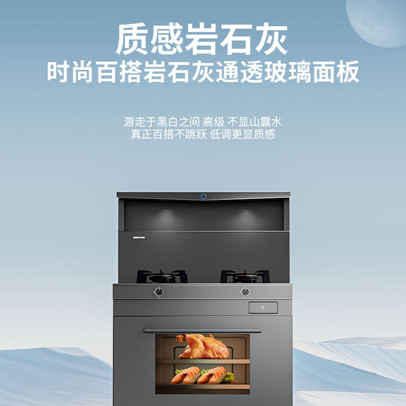 森歌(SENG)集成灶L1ZK蒸烤一体外观美 大容量厨房灶具家用蒸烤箱燃气灶 灰色液化气高清大图
