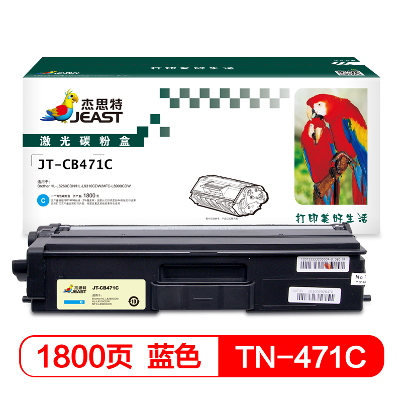 杰思特471C硒鼓NT-CNB471C适用兄弟HL-L8260CDN HL-L9310CDW 打印机(单位:件)