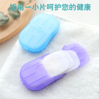 旅行香皂纸便携洗手小肥皂户外清洁洗手迷你肥皂片独立装100片装