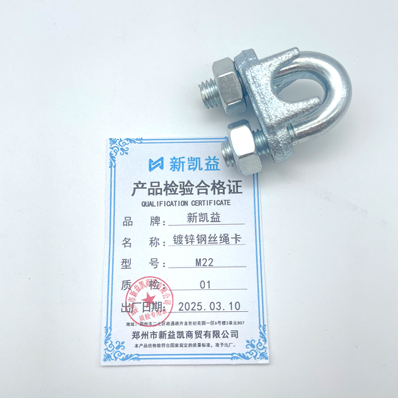 新凯益 镀锌钢丝绳卡 M22 个高清大图