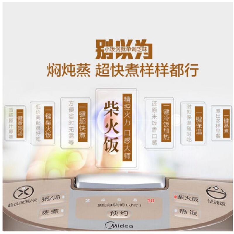 美的(Midea) 电饭煲 4L 家用多功能智能迷你电饭煲 MB-WFD4016 巧克力色