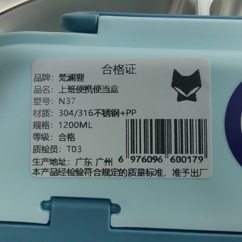 梵澜狸316不锈钢饭盒N37 个高清大图