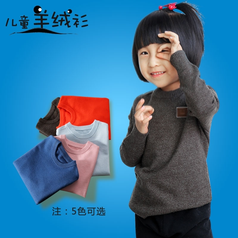 儿童毛衣男女童圆领纯色套头毛衫秋冬款宝宝打底衫笑脸童装