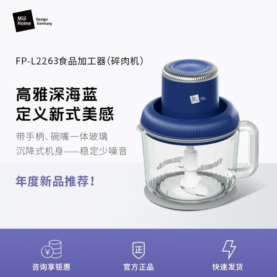米技MIJI绞肉机FP-L2263
