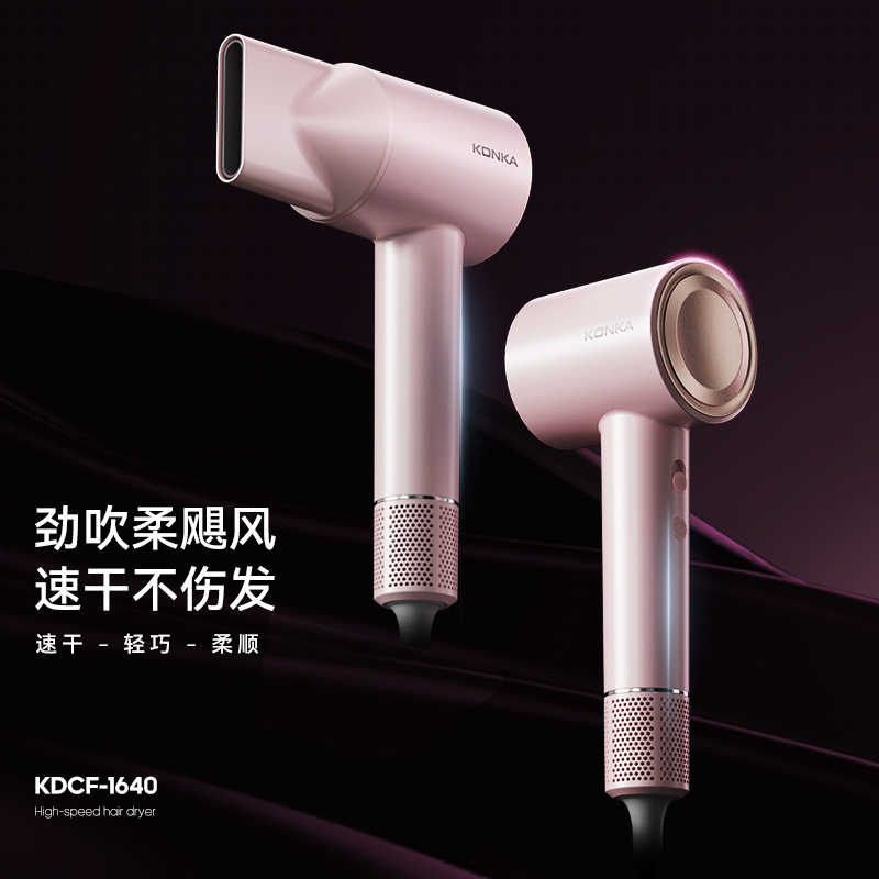 康佳(KONKA) 电吹风 KDCF -1640 粉色(单位:台)高清大图