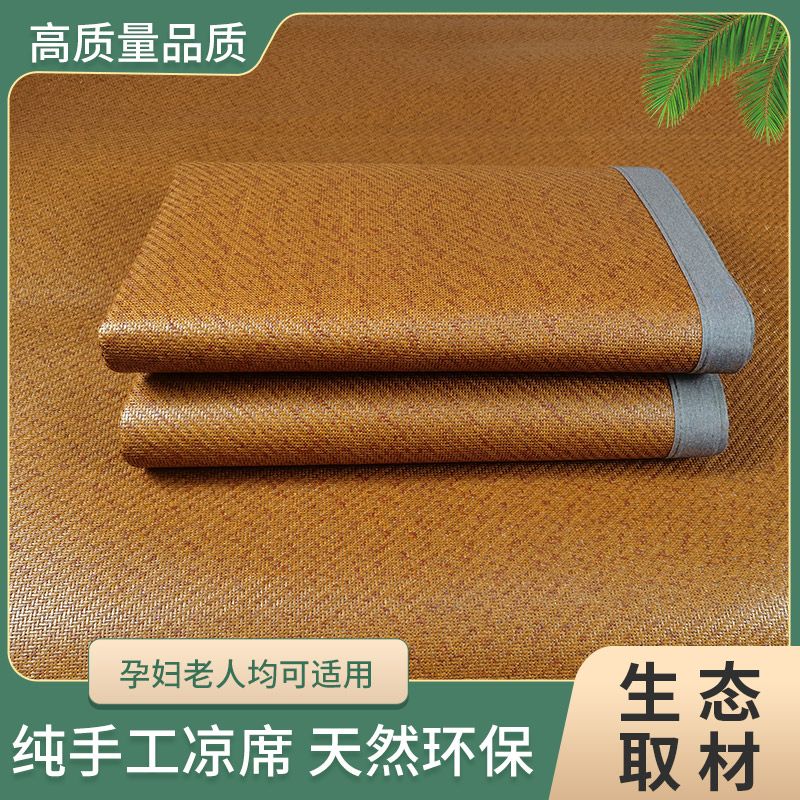凉席藤席冰丝席双面加厚空调席学生宿舍单人席四季通用可折叠夏天草席高清大图