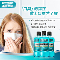 李施德林冰蓝劲爽漱口水男女口气清新含酒精组合装500ml*3