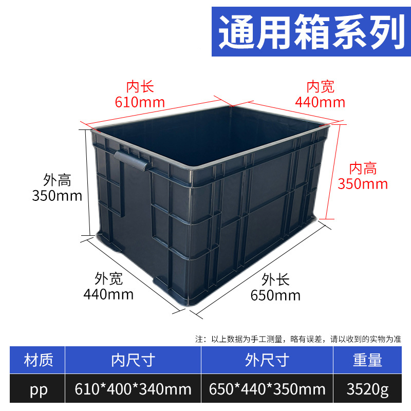 珂攸洋黑色收纳盒 防静电塑料盒650*440*350mm个 储物箱