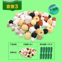 鱼缸滤材十合一陶瓷环净水培菌过滤器材料水族箱过滤棉硝化细菌屋 默认尺寸 升级版套餐三