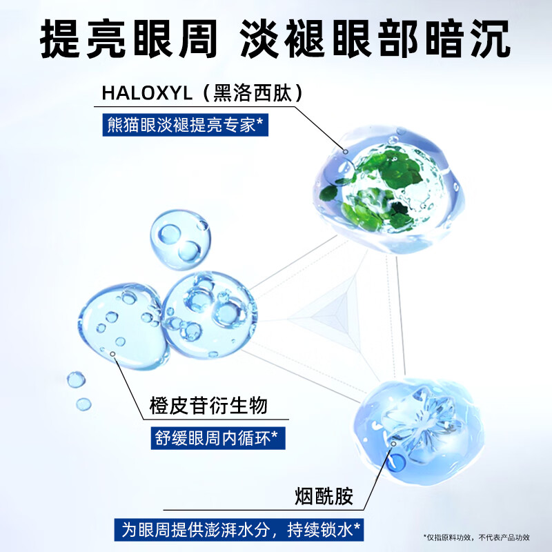 珂岸男士淡纹紧致轻龄眼霜 15g高清大图