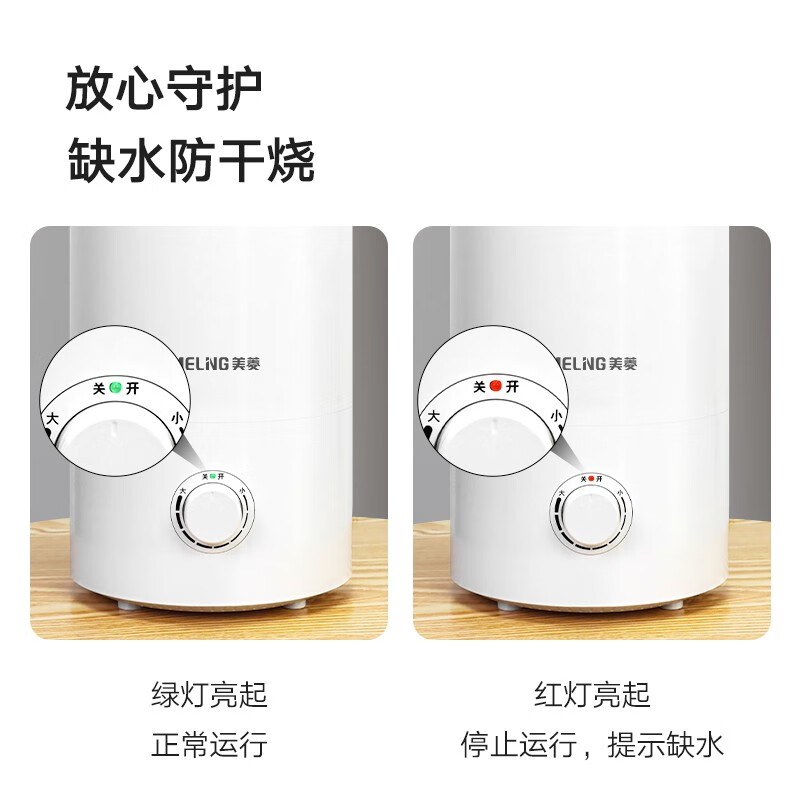 美菱,MELNG加湿器家用轻音卧室大容量大雾量孕妇婴儿净化空气小型空调喷雾上加水加湿器 MH-T139 机械净化款