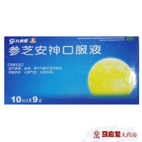 5盒装]九州通 参芝安神口服液 10ml*9支/盒*5盒益气养阴失眠多梦心悸气短久病体弱