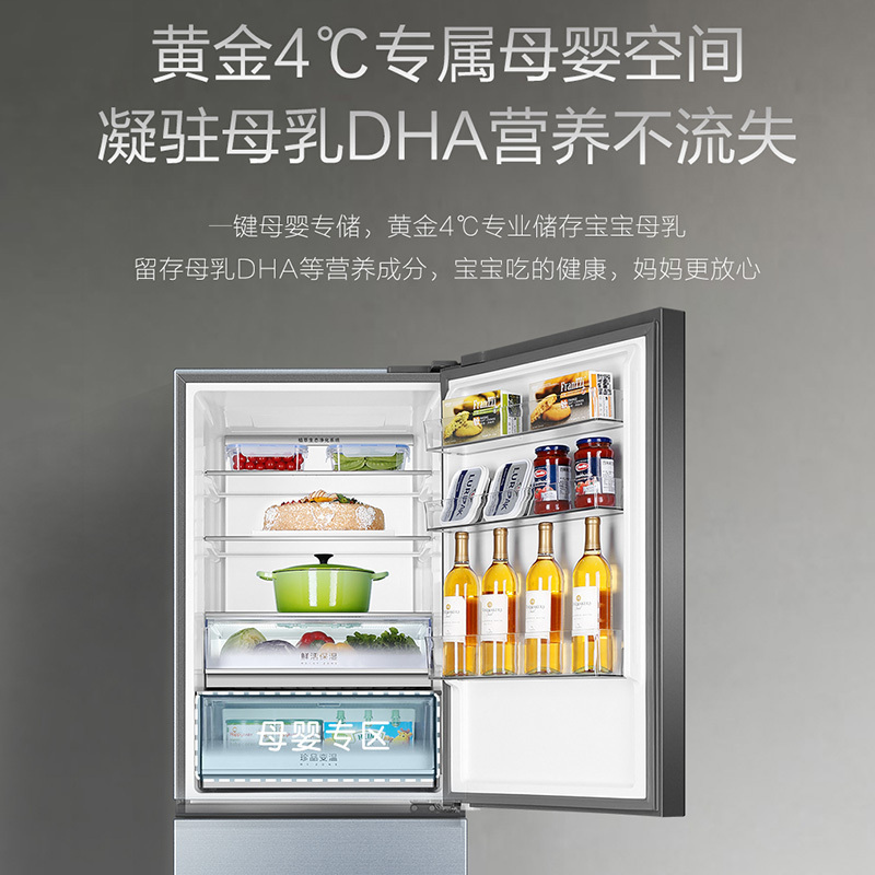 海尔(Haier)341升三门冰箱 彩晶一级能效 阻氧干湿分储 母婴空间 家用电冰箱 BCD-341WSGZU1