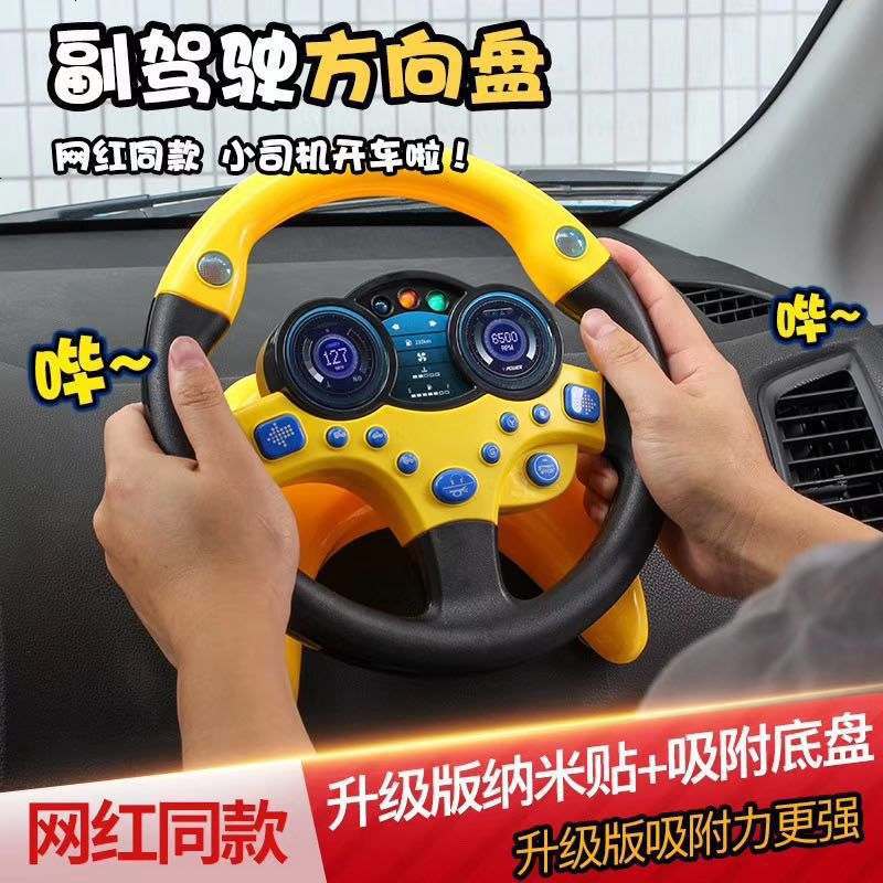 哈梦 Hameng 音乐玩具bn187814方向盘抖音同款儿童汽车仿真方向盘玩具副 驾驶模拟方向盘女友礼物英文版男孩女孩玩具 价格图片品牌报价 苏宁易购淘气猫益智玩具专营店