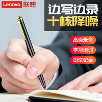 Lenovo/联想录音笔32G高清降噪B628笔形设计可书写商务会议课程记录