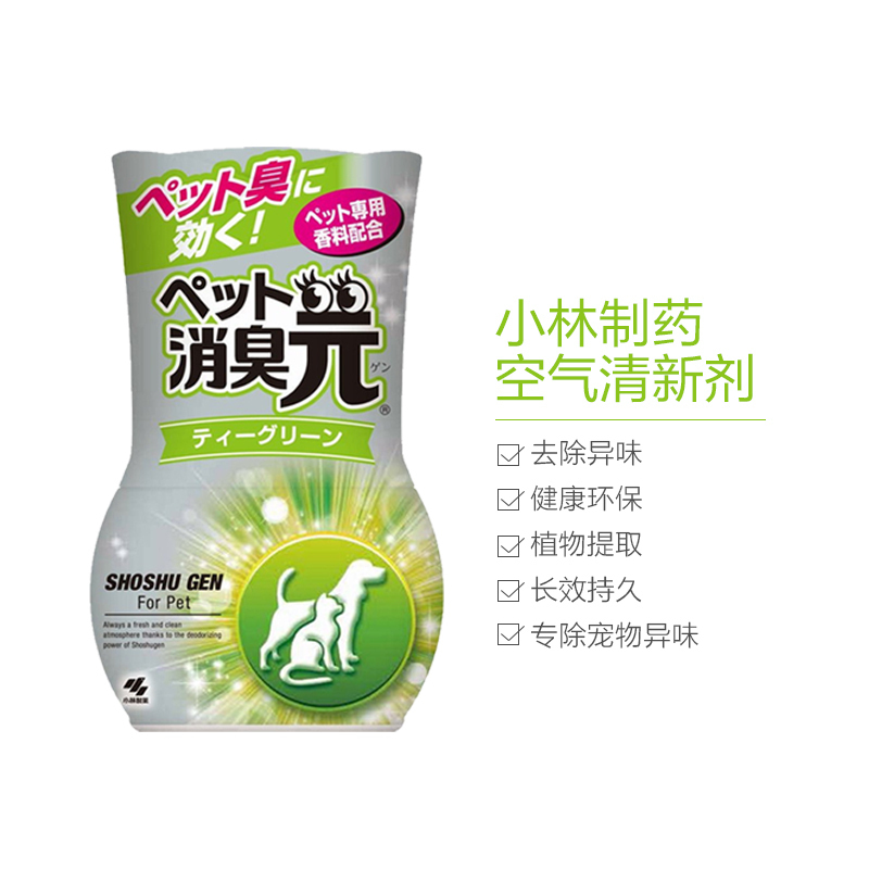 [日本进口]小林制药(KOBAYASHI) 室内空气清新剂除宠物异味烟味香薰除臭剂芳香剂消臭去味液体0.4 L400毫升