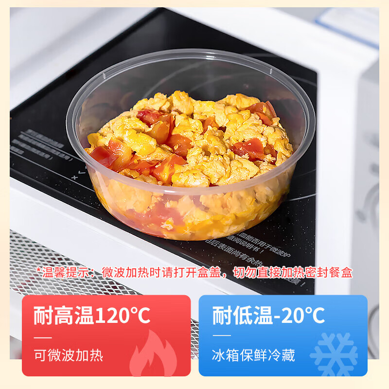 若生活一次性环保食品塑料餐具圆形带盖450ml 450个/件高清大图