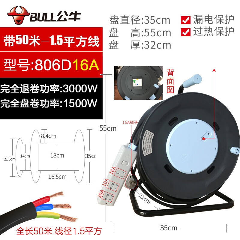 公牛(BULL)线盘插座电缆绕线卷线轴拖线过热保护卷盘插座805D有线50米3*2.5mm电缆线卷盘高清大图