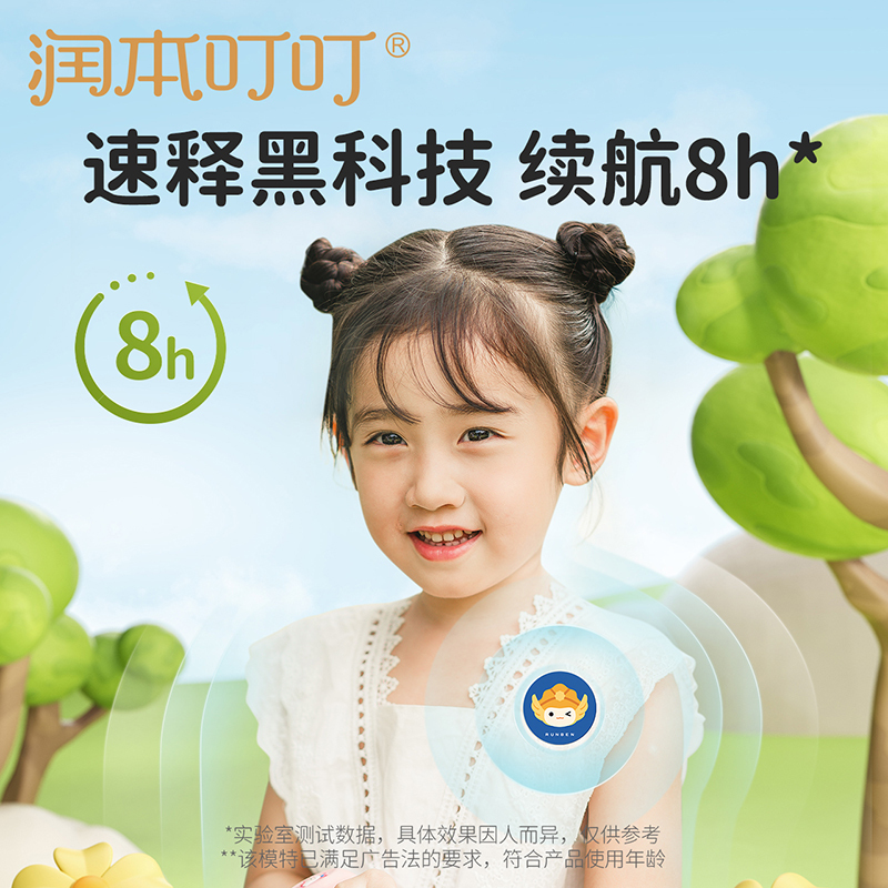 [织布款60贴]润本植物精油贴驱蚊液成人孕妇儿童专用婴儿宝宝防蚊液神器随身贴