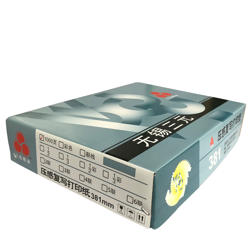 241两联压感电脑打印纸彩色整张（无去孔裂线） 241-2 彩色 针式打印 压感纸高清大图