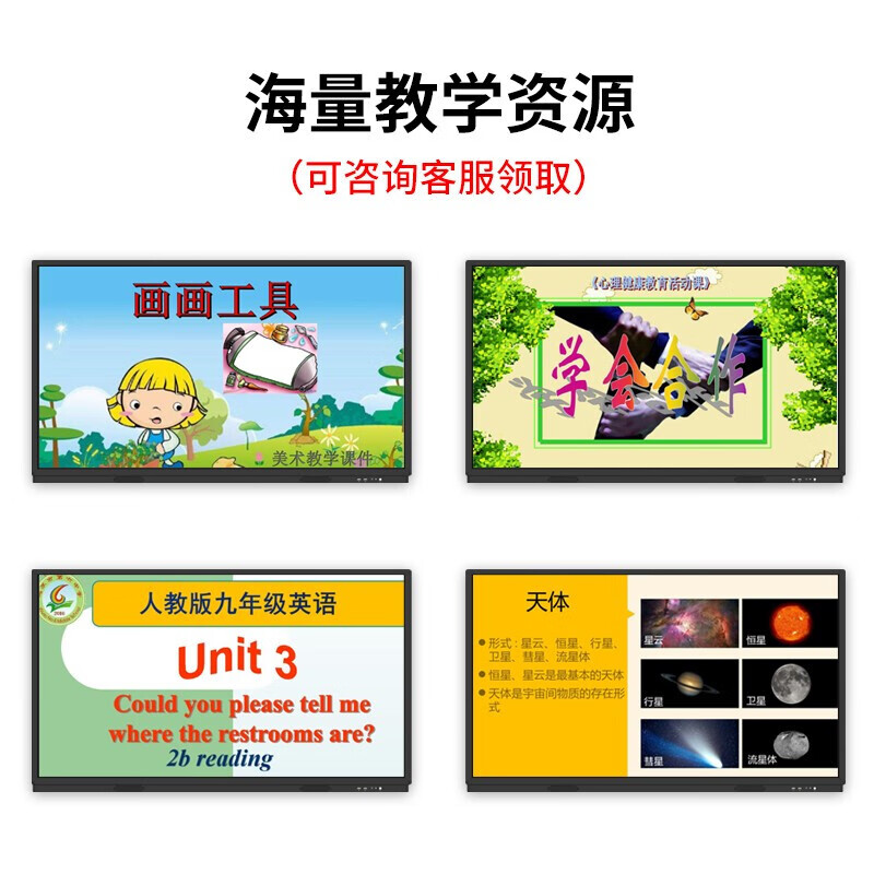 友凡(YOUFAN)会议室教学显示智慧 大屏信息视窗触控触摸屏一体机多媒体智 慧交互式电子白板 100英寸双系统i5高清大图
