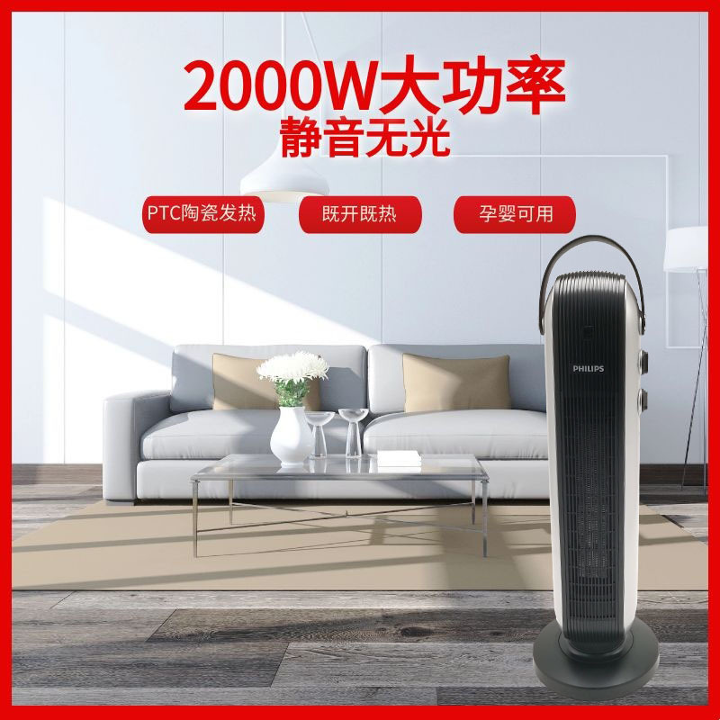 飞利浦(PHILIPS)取暖器/电暖器/电暖气 家用塔式立式摇头 恒温倾倒断电定时功能3档调节暖风机