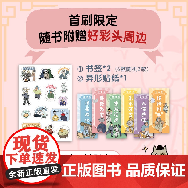古人教我如何保命 极简史 著 漫画书籍文学 正版图书籍 文汇出版社高清大图