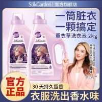 蔬果园香水洗衣液香味持久超香强力去污柔顺除菌螨家用实惠囤货装{共12.6斤}2大瓶+7袋