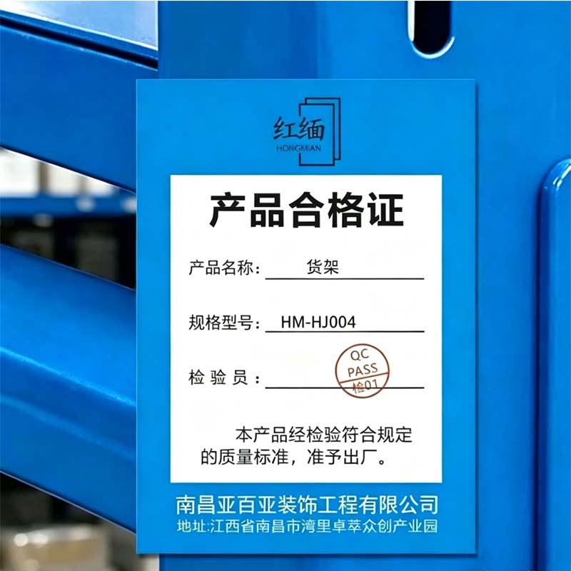 红缅 货架 HM-HJ004 个高清大图