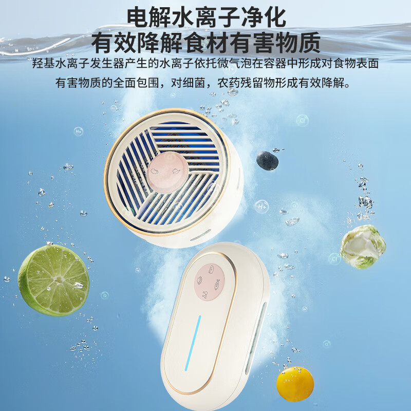 谷格(GUGE) G39H无线双仓食材果蔬清洗机净化机