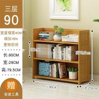 简易书架置物实木落地收纳客厅桌上面楠竹子简约学生儿童小书柜子_1_302_156 三层90长