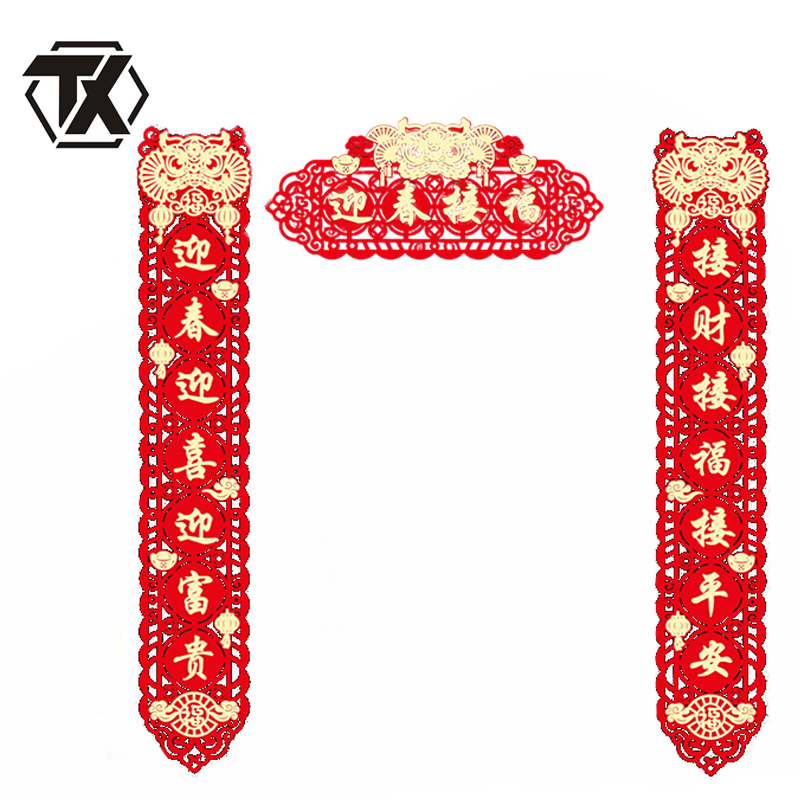 铁迅绒布春联对联DL1 副高清大图