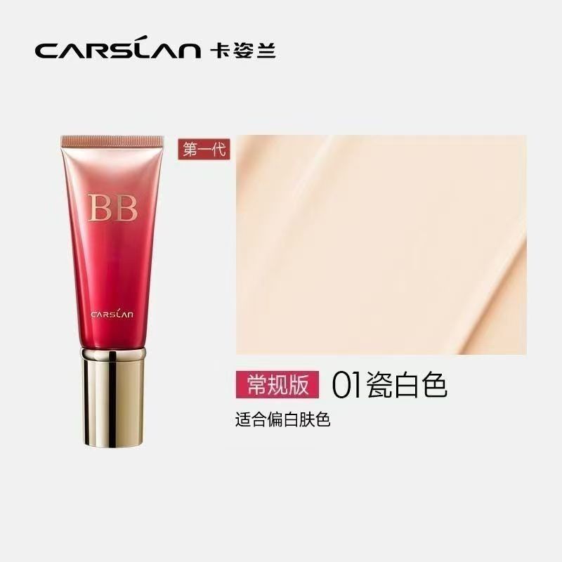 卡姿兰BB霜隔离霜哑光轻薄隐形毛孔遮瑕丝滑无瑕BB霜常规版 01瓷白色