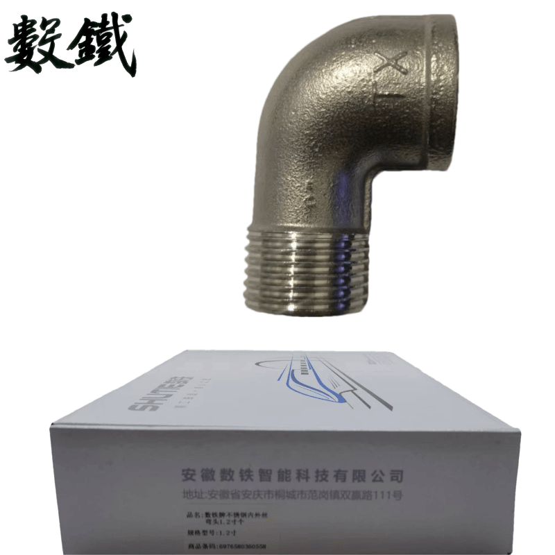 数铁牌不锈钢内外丝弯头1.2寸个图片