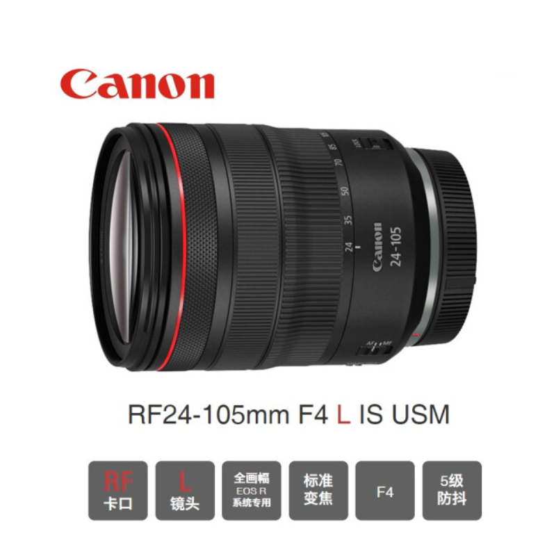 佳能(Canon) RF 24-105mm F4 L USM 全画幅微单变焦镜头 海外版