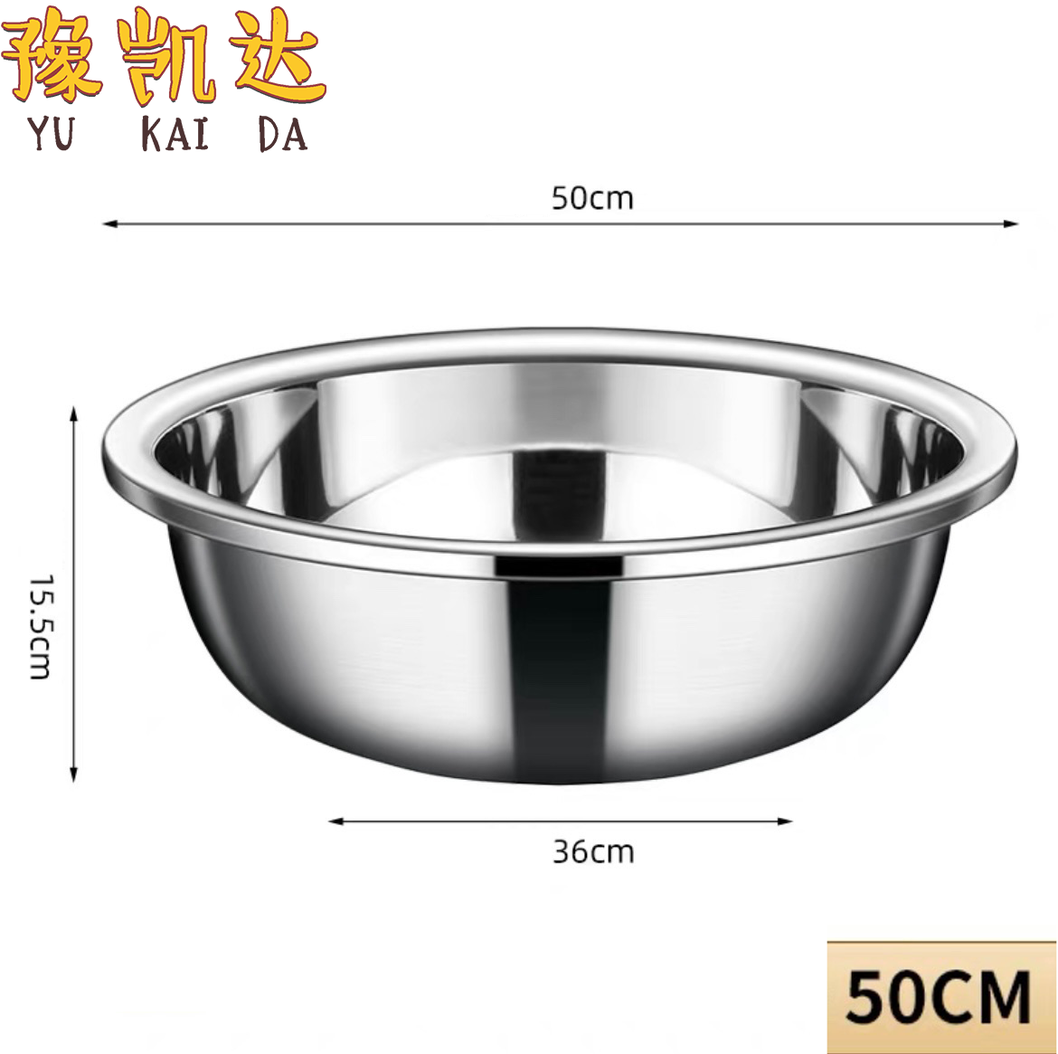 豫凯达不锈钢盆50cm个