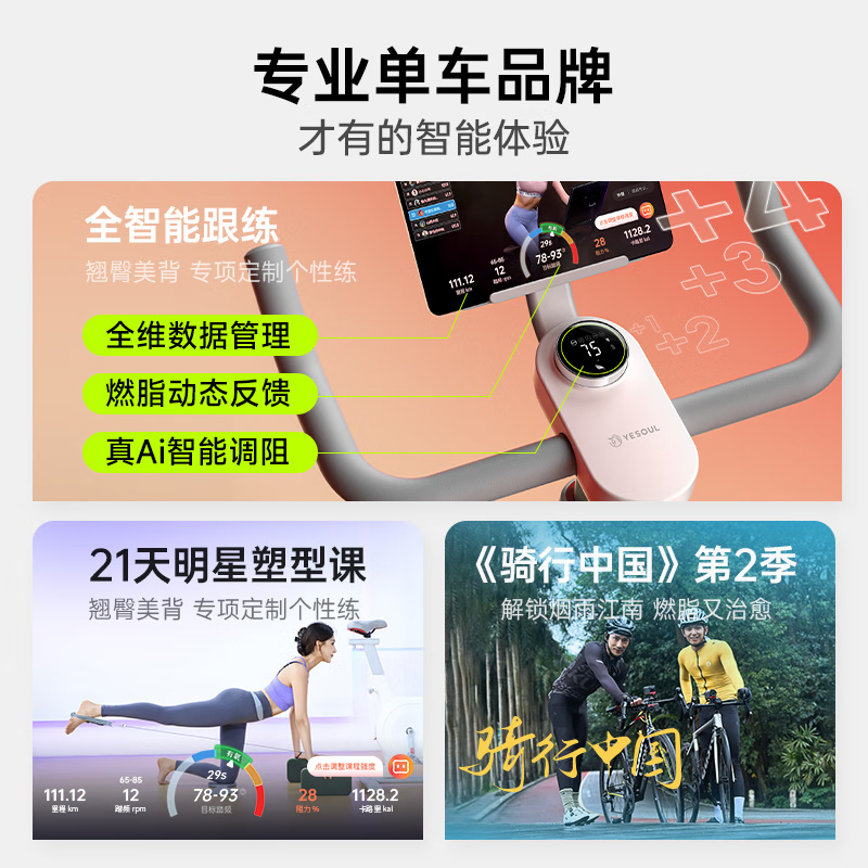 野小兽(YESOUL) 自发电美体动感单车家用一机多用运动减肥健身器材室内自行车 M2T高清大图