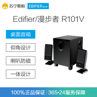 Edifier/漫步者 R101V 笔记本音箱家用台式2.1声道迷你小音响重低音炮 黑色