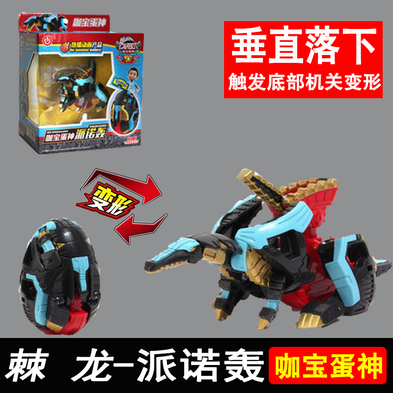 特拉轰伽哈珈宝车神手表变形恐龙蛋儿童男孩套装咖宝蛋神派诺轰视频