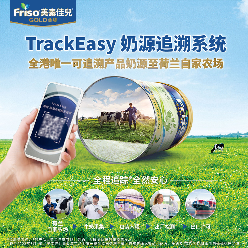 [4罐装 | 港版金装] 美素佳儿(Friso)金装美素力港版 婴儿奶粉美素佳儿2段900g/罐[26年12月]