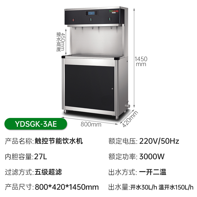 意黛斯(YIDAISI) YDSGK-3AE 开水器商用过滤净水器大型工厂学校用饮水机不锈钢全自动电热烧水器一开两温高清大图