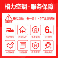 格力(GREE) 2匹 变频 I尚 冷暖 圆柱式柜机空调 KFR-50LW/(50555)FNhAb-A3